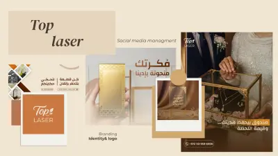 عرض تجربة عمل لنشاط تجاري في مجال الصناعة