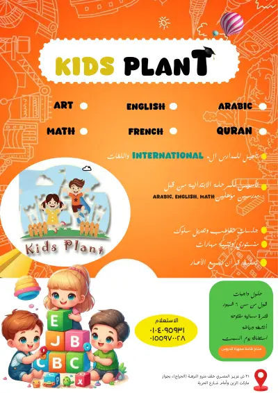 حضانة اطفال