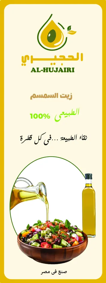 شركة لانتاج زيوت طبيعية