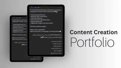 ملف أعمالي في مجال إنشاء محتوى وسائل التواصل الاجتماعي