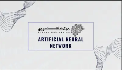 شرح ل محاضرة ANN