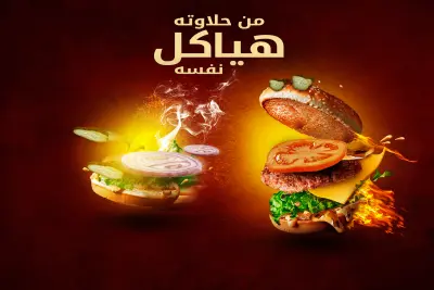 تصميم بوستر إعلاني لبرجر – Creative Burger Poster Design