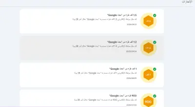 تحسين محركات البحث لموقع الكتروني وتصدر النتائج الأولى على جوجل