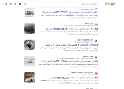 تحليل الكلمات المفتاحية لزيادة الزيارات وتحسين ترتيبك في جوجل (Keyword Research)