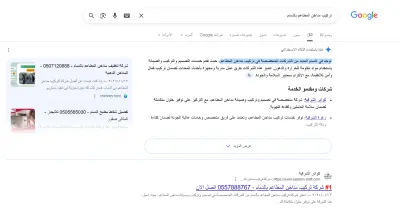 تحليل الكلمات المفتاحية لزيادة الزيارات وتحسين ترتيبك في جوجل (Keyword Research)