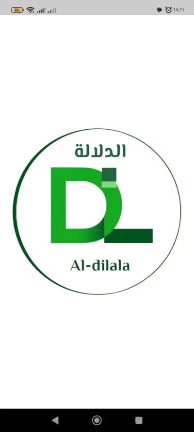 ابلكيشن الدلالة لعرض الاعلانات العامة شراء و بيع