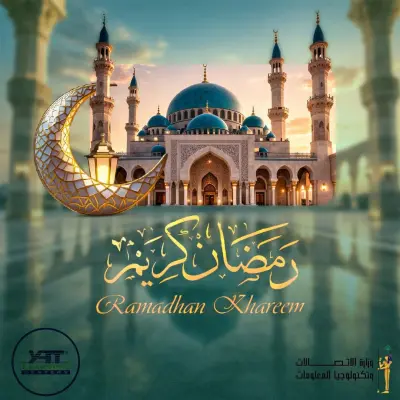 تصميم بوست رمضاني سوشيال ميديا