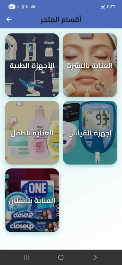 برنامج صيدليه ومستلزمات طبيه مدعوم بلذكاء الصناعي