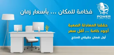 تصميم كوفر لصفحة أثاث مكتبي