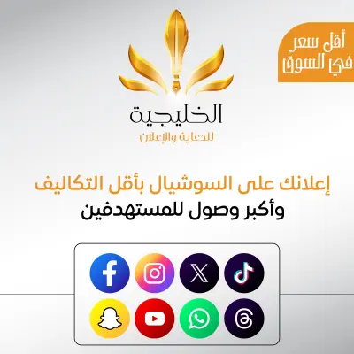 تصاميم سوشيال ميديا لمطبعة الخليجية