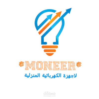 مبيعات لمتجر ادوات كهربائيه