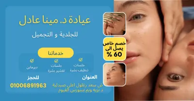 تصميم بوستر اعلان  لصفحة Facebook