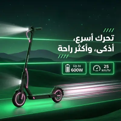 اعلان لي اسكوتر عصري