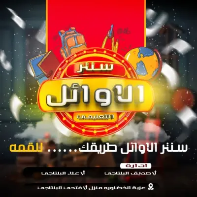 اعلان سنتر تعليمي