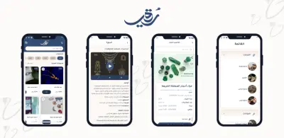 رُقـــي | منصة المجوهرات الذكية (تطبيق موبايل + موقع ويب)