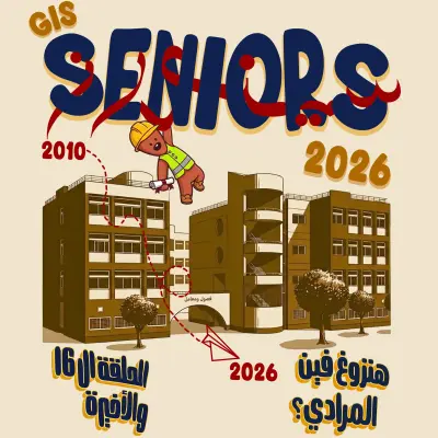 Senior T-Shirt Design