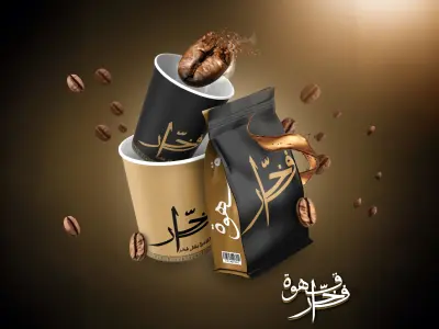 بناء هوية قهوة فخار – تصميم احترافي بطابع عربي فاخر