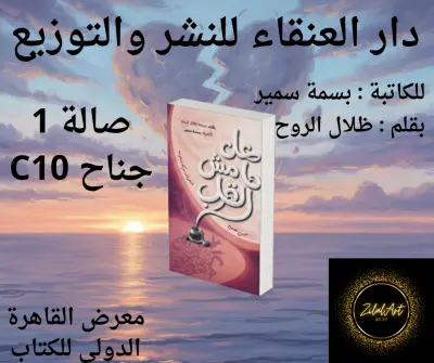 كتاب على هامش القلب