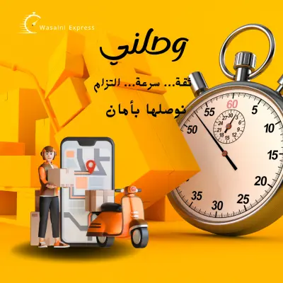 لوجو شركة شحن