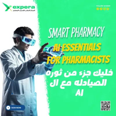 تصميم إعلان احترافي لدورات تدريبية طبية