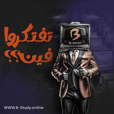 تصميم إعلان بصري مبتكر لمنصة تعليم أونلاين