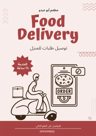 بوستر خدمة توصيل طعام بتصميم عصري وبألوان هادئة