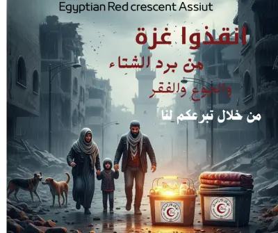 مشاريع للهلال الأحمر المصرى فرع اسيوط