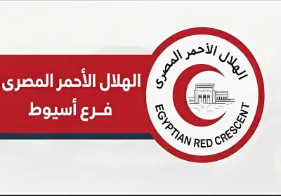 مشاريع للهلال الأحمر المصرى فرع اسيوط