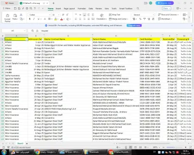 ادخال بيانات Excel