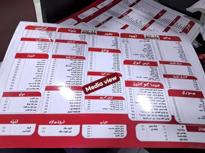 منيو مطعم menu