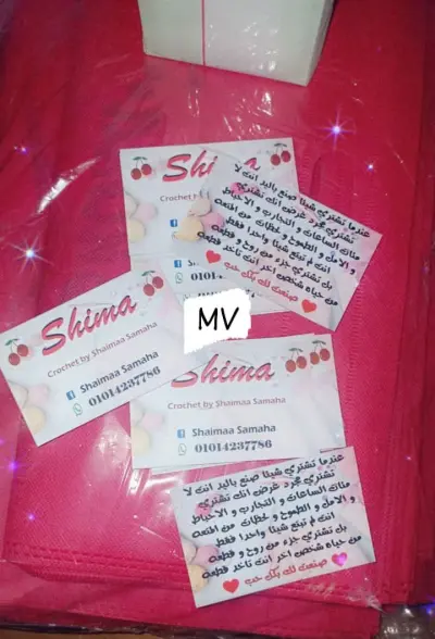 كروت شخصيه و كروت مناسبات