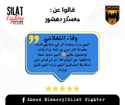 تصميم بوستات تقيمية لصفحة رياضة