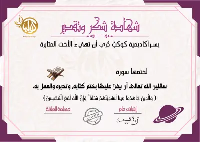 تصميم شهادات