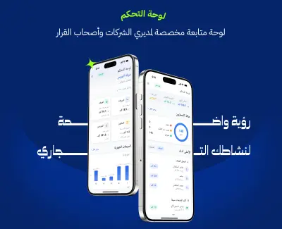 Advisor - Dashboard (mobile)