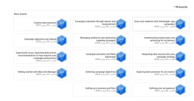 كورسات جوجل وميتا