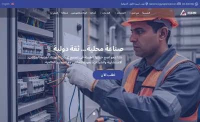 تصميم موقع دلتا ايمو مصنع في مجال اللوحات الكهربائية
