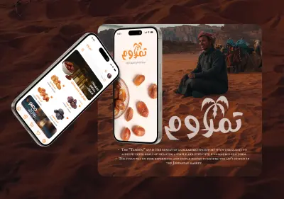 تصميم تطبيق تمروم