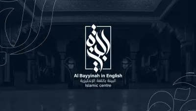 شـــعار بالخط العربي لمؤسسة البنية باللغة الإنجليزية