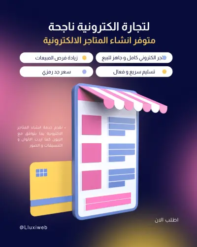 متجر الكتروني جاهز