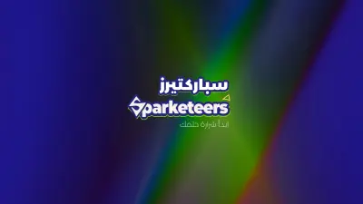 تصميم هوية بصرية رقمية