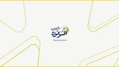 تصميم هوية بصرية رقمية