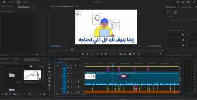 إعلان تسويقي| موشن جرافيك