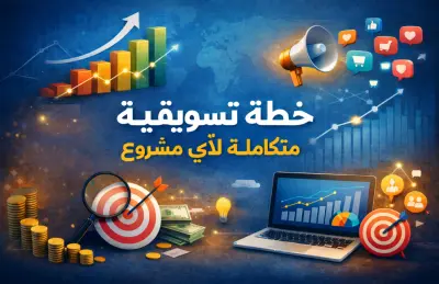 بحث السوق | Market Research