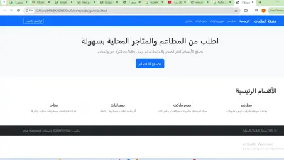 صفحة طلبات جاهزة