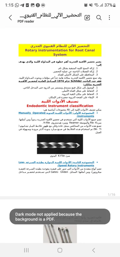 تنسيق ملف وورد وتحويل ل pdf