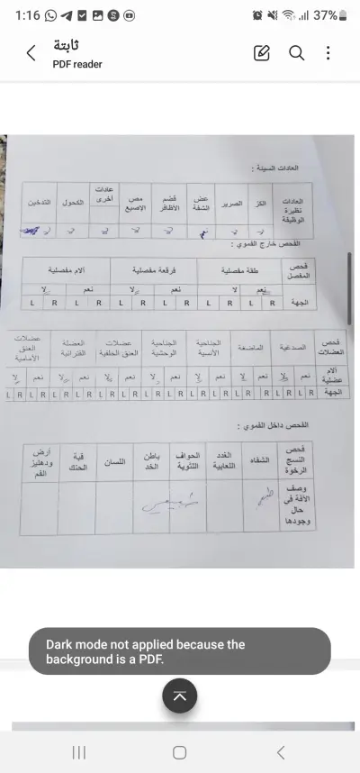 تنسيق ملف وورد وتحويل ل pdf