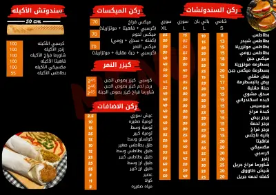 تصميم منيو طعام