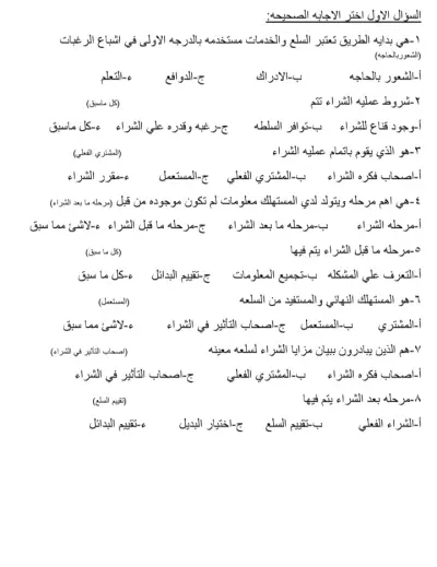 اسئله جامعه