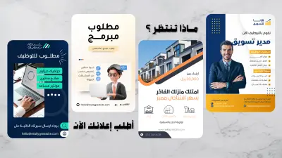 تصميم إعلانات بوسترات ومنشورات للسوشيال ميديا