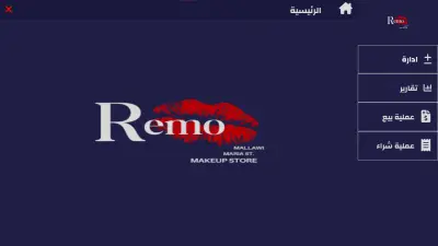 برنامج مبيعات desktop